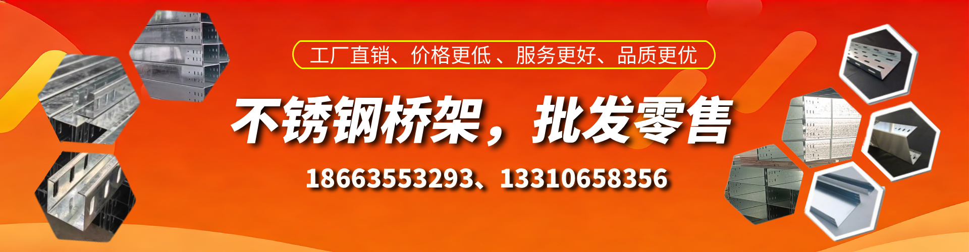塔城不锈钢桥架厂家
